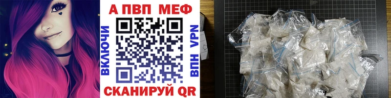 Alpha PVP Соль  Купить закладки  Муром 