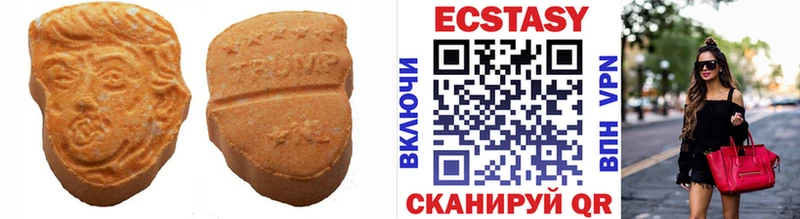 Ecstasy Дубай  Купить  Муром 