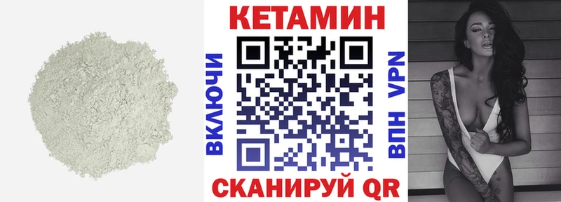 КЕТАМИН ketamine  Купить  Муром 