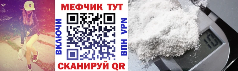 Купить где  Муром  МЕФ VHQ 