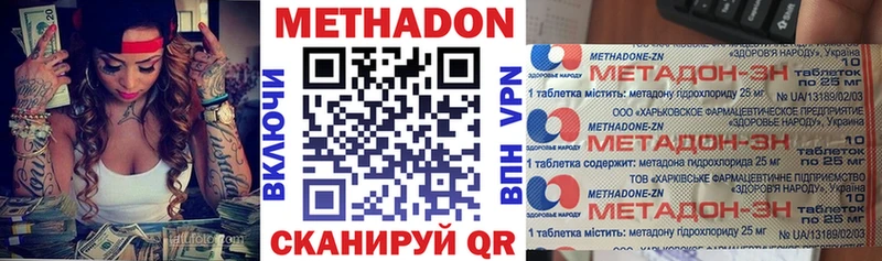 МЕТАДОН methadone  Купить закладки  Муром 