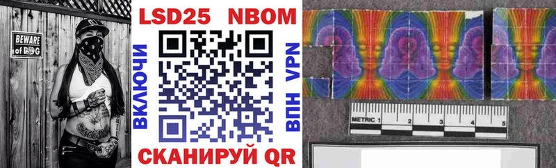 Марки 25I-NBOMe 1,5мг  Купить закладки  Муром 